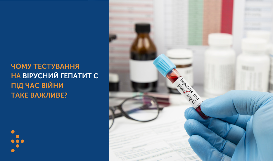 через сколько после заражения сдать анализ на гепатит с
