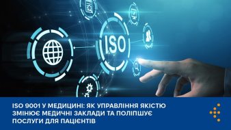 ISO 9001 у медицині