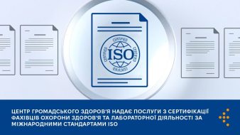 Сертифікація персоналу