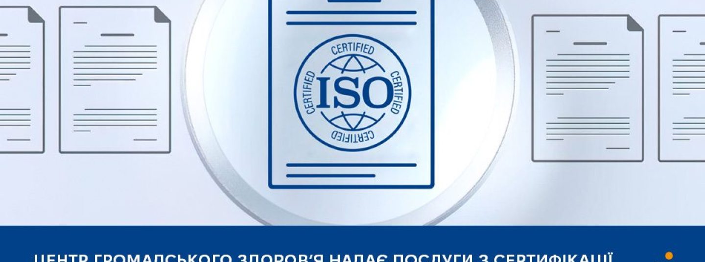 Сертифікація персоналу