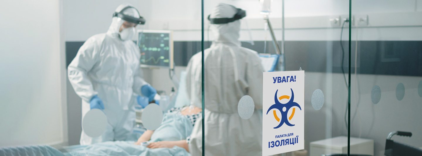 Палати ізоляції в закладах охорони здоров’я