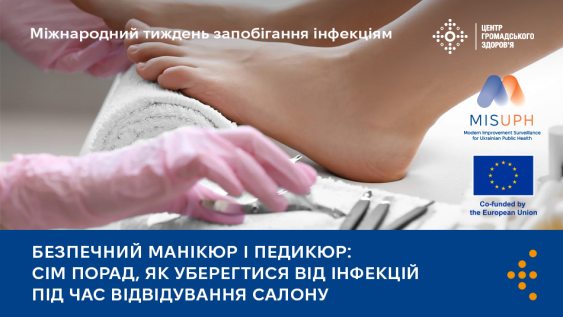 Безпечний манікюр і педикюр: сім порад, як уберегтися від інфекцій під час відвідування салону