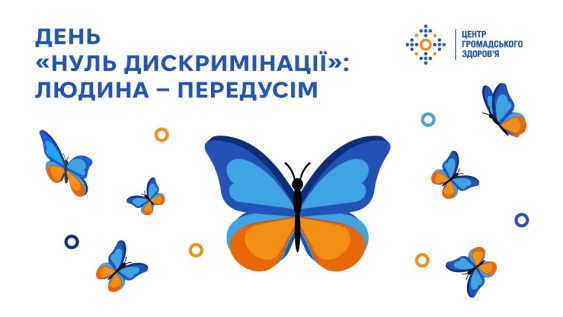 Людина — передусім