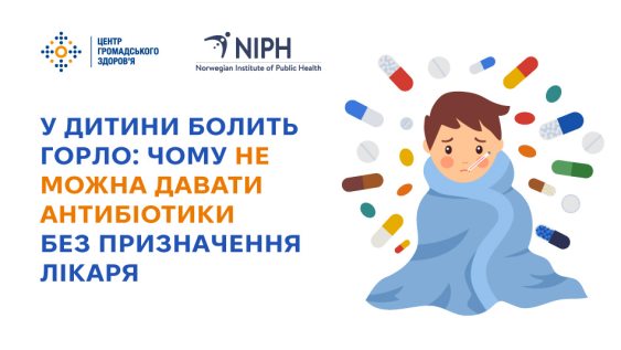 У дитини болить горло: чому не можна давати антибіотики (без призначення лікаря) 