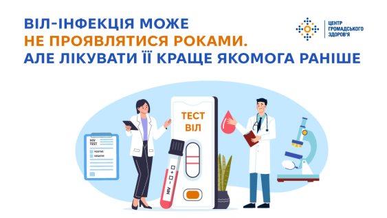 ВІЛ-інфекція може не проявлятися роками. Але лікувати її краще якомога раніше 