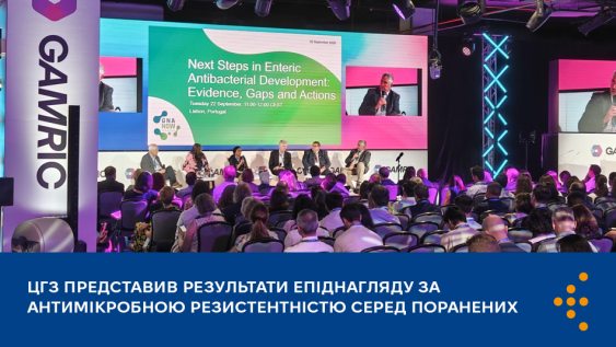 ЦГЗ представив результати епіднагляду за антимікробною резистентністю серед поранених 