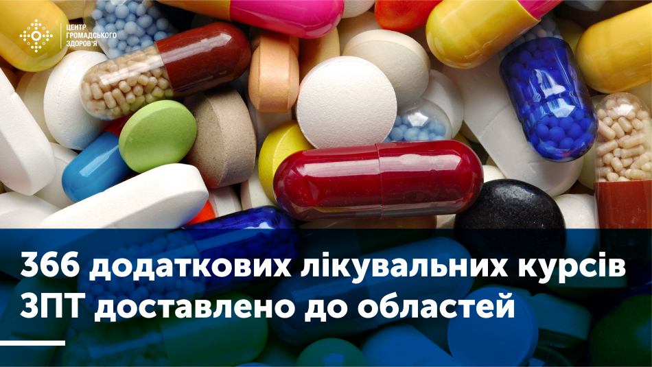 Окрім своєї ефективності у попередженні ВІЛ-інфекції, ЗПТ також знижує ризики інфікування гепатитом С, підвищує прихильність до лікування ВІЛ та зменшує ризики передозування.