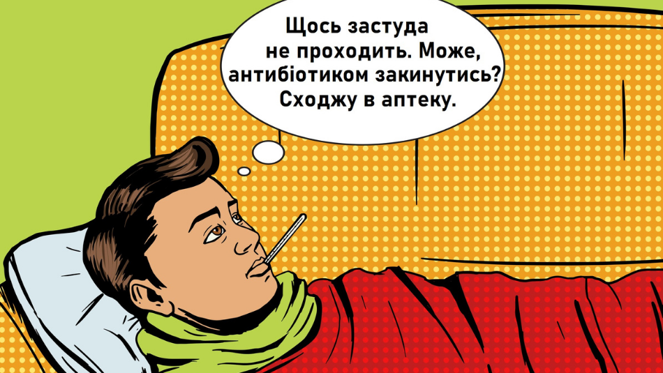 Антибіотик «від» грипу, ГРВІ, кашлю, ангіни. Наскільки вони потрібні і як можуть нашкодити