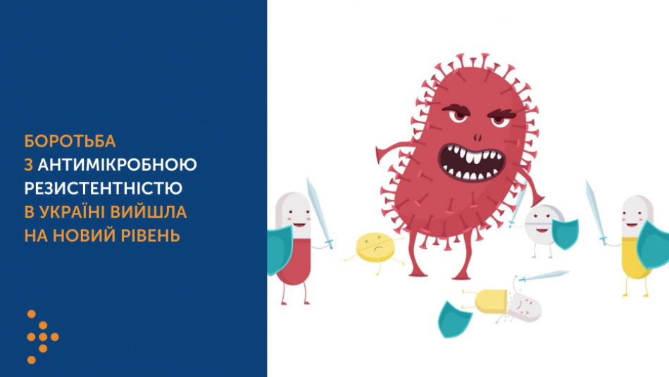 Боротьба з антимікробною резистентністю в Україні вийшла на новий рівень: затверджено Інструкцію з впровадження адміністрування антимікробних препаратів