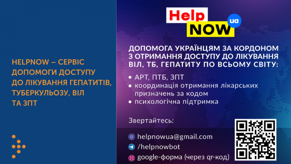 сервіс help now