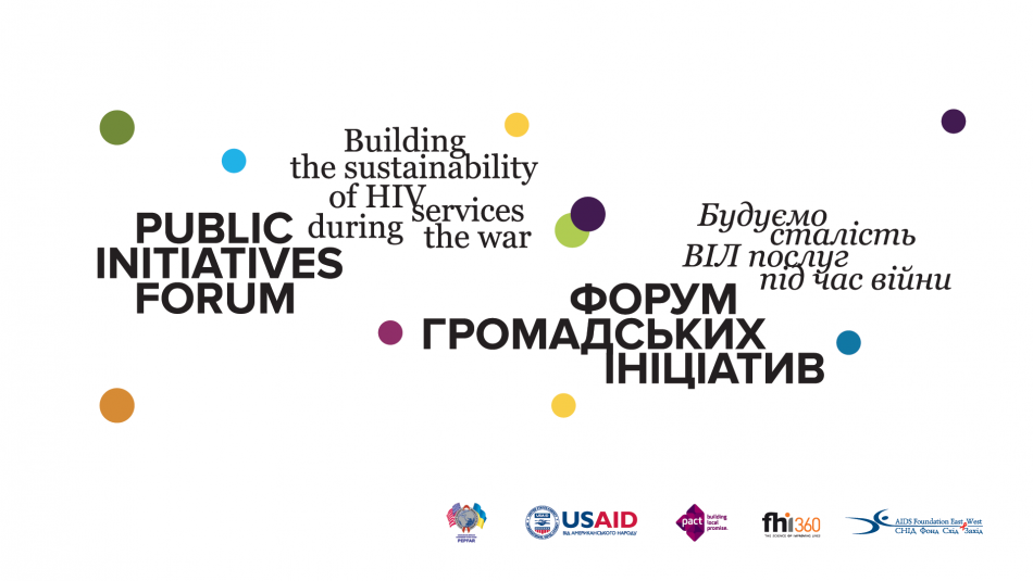 Як Україна долає епідемію ВІЛ в умовах війни: результати Форуму громадських ініціатив