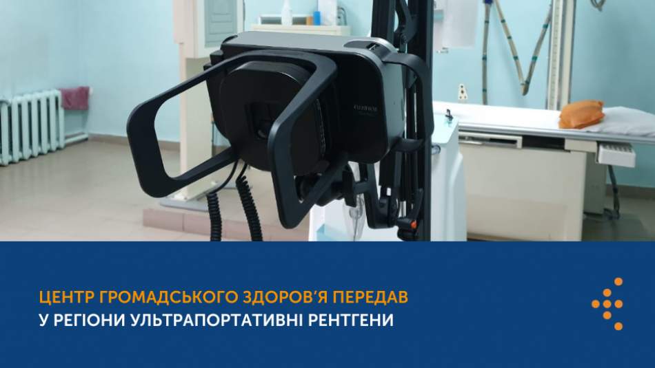 Центр громадського здоров’я передав у регіони ультрапортативні рентгени