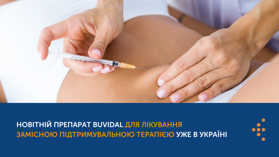 Новітній препарат для лікування ЗПТ уже в Україні