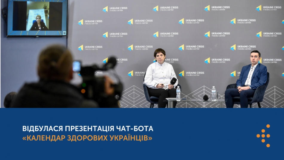 Відбулася презентація чат-бота «Календар здорових українців»