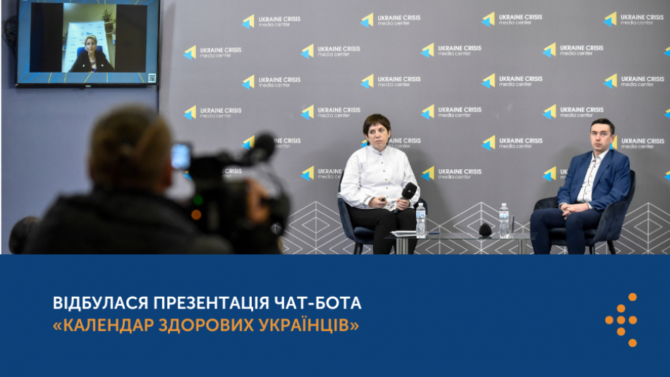 Відбулася презентація чат-бота «Календар здорових українців»