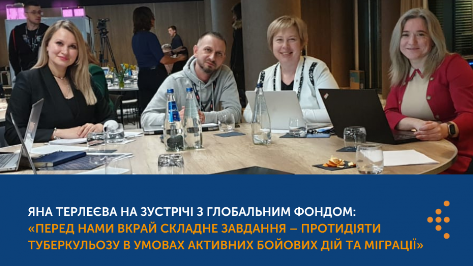 У Кракові представили програму протидії туберкульозу на 2024-2026 роки