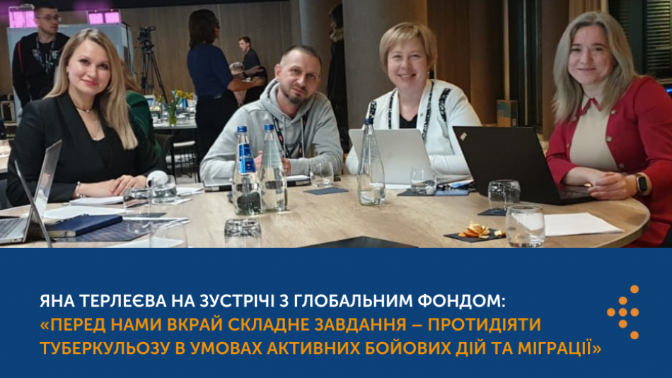 У Кракові представили програму протидії туберкульозу на 2024-2026 роки 