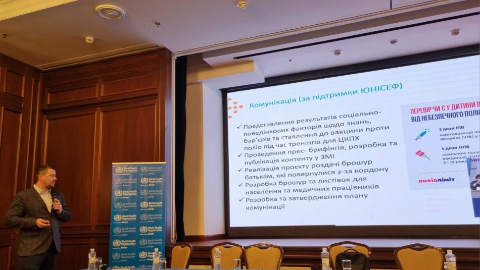 3Долаємо спалах поліомієліту в Україні: стратегічна зустріч експертів ЦГЗ та ВООЗ