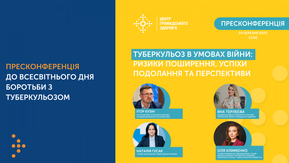 Туберкульоз в умовах війни: ризики поширення, успіхи подолання та перспективи