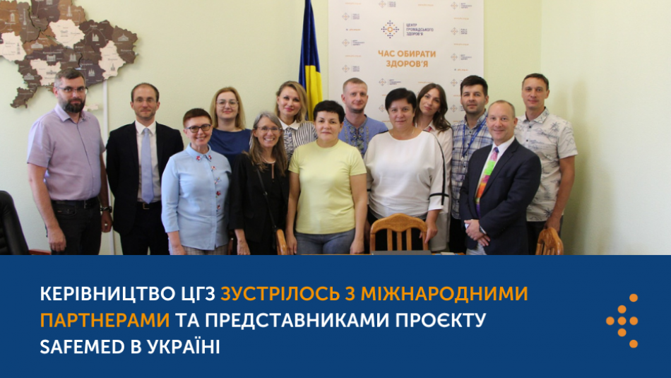 Керівництво ЦГЗ зустрілось з міжнародними партнерами та представниками проєкту SAFEMed в Україні