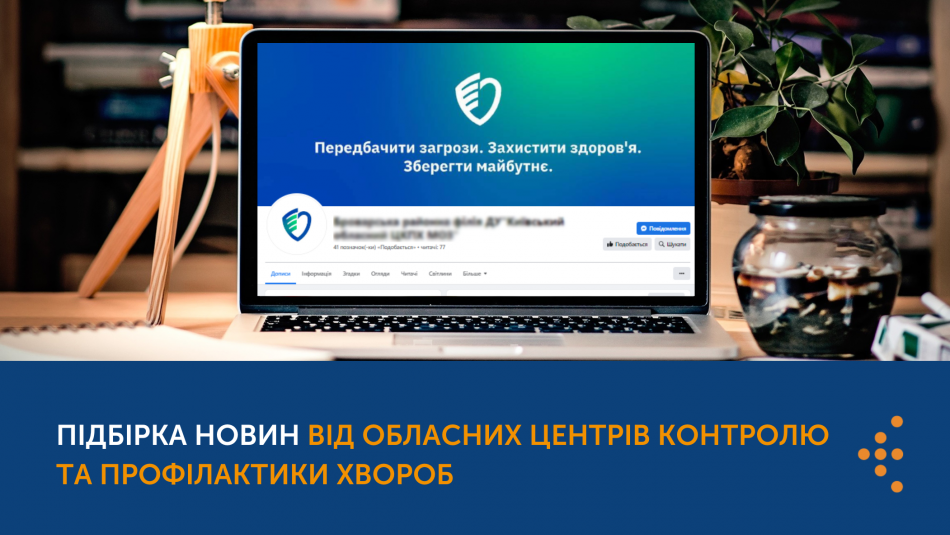 Найактуальніші новини від обласних ЦКПХ за червень 2023 року