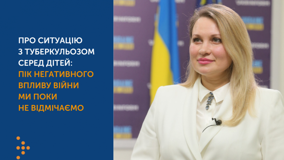 Експертка ЦГЗ про ситуацію з туберкульозом серед дітей: пік негативного впливу війни ми поки не відмічаємо