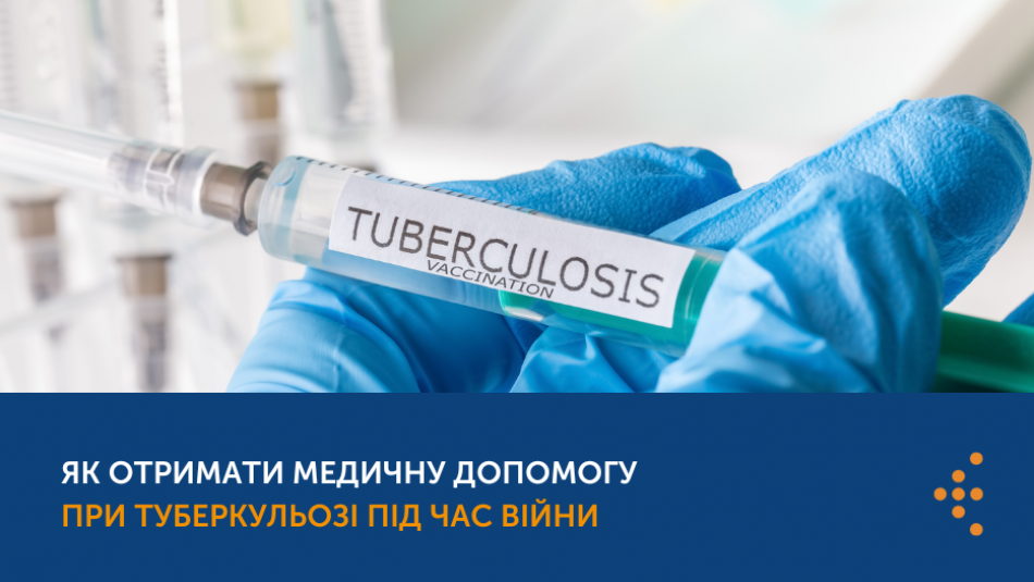 Як отримати медичну допомогу при туберкульозі під час війни