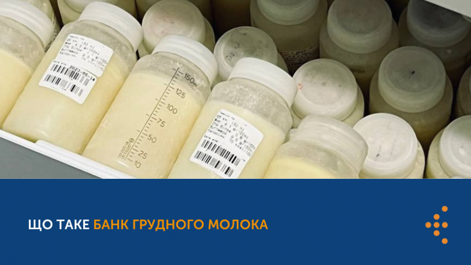 Що таке "Банк грудного молока": як працює та чому його існування таке важливе (фоторепортаж)