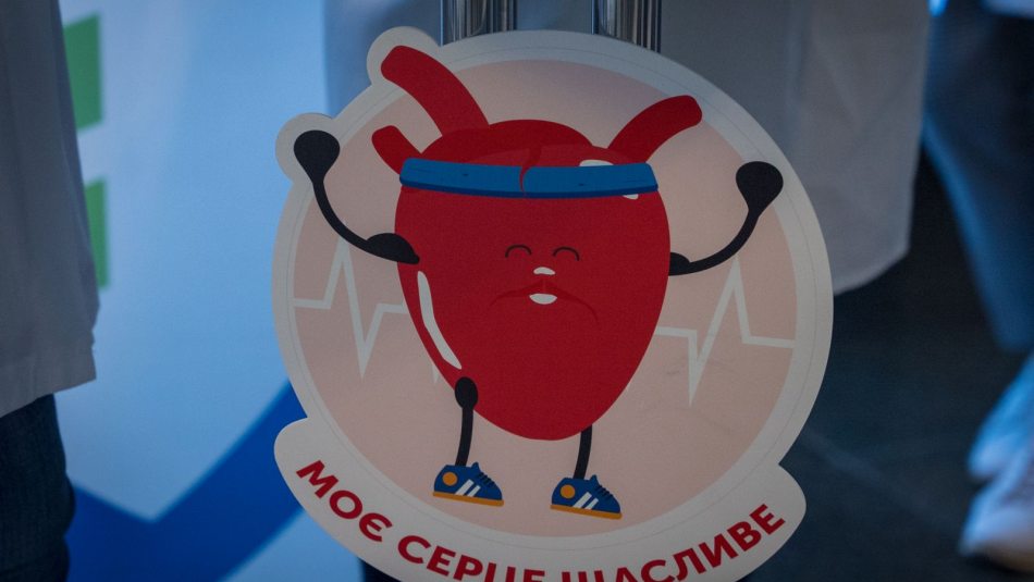 #ЗахистиСерце: В Україні стартує місяць турботи про серце