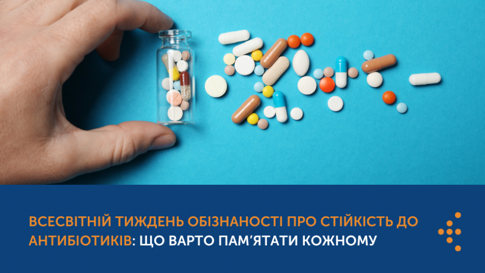 Всесвітній тиждень обізнаності про стійкість до антибіотиків: що варто пам’ятати кожному 