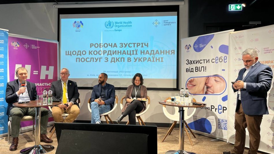 "ДКП - не лише таблетки": виклики у наданні послуг з доконтактної профілактики в Україні 