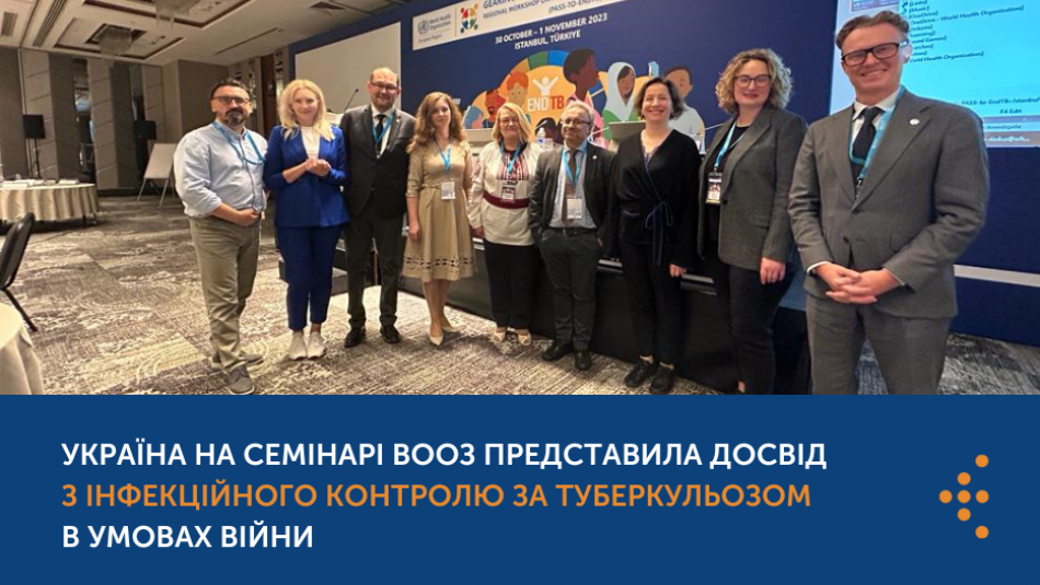 Україна на семінарі ВООЗ представила досвід з інфекційного контролю за туберкульозом в умовах війни