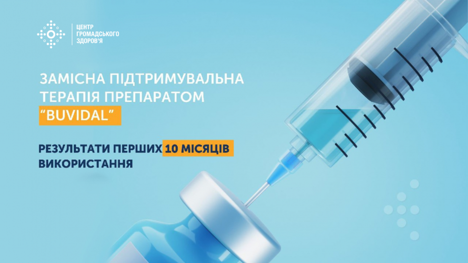 У Києві представили проміжні результати дослідження замісної терапії ...