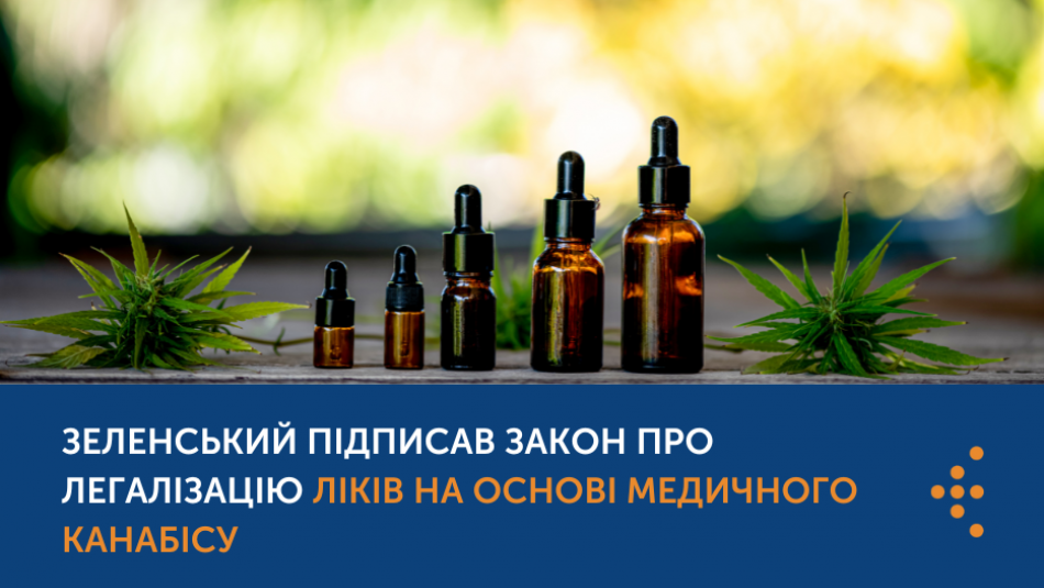 Зеленський підписав закон про легалізацію ліків на основі медичного канабісу