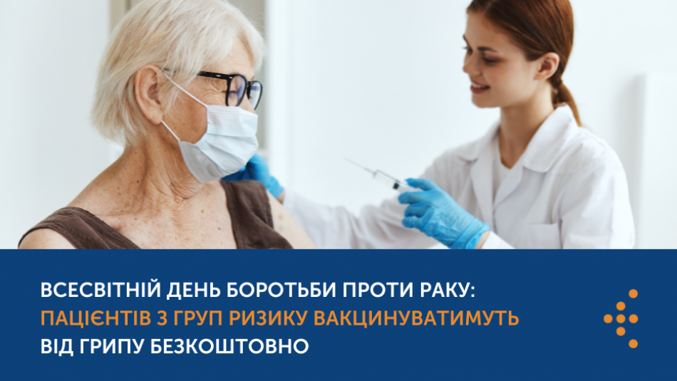 В Україні безкоштовно вакцинуватимуть від грипу осіб з груп ризику 