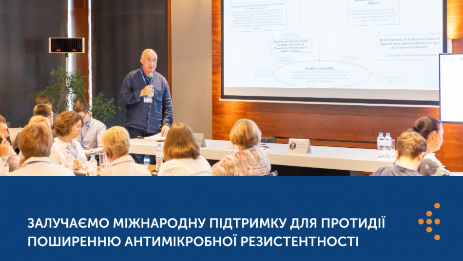 Україна залучає міжнародну підтримку для протидії поширенню антимікробної резистентності — Михайло Росада