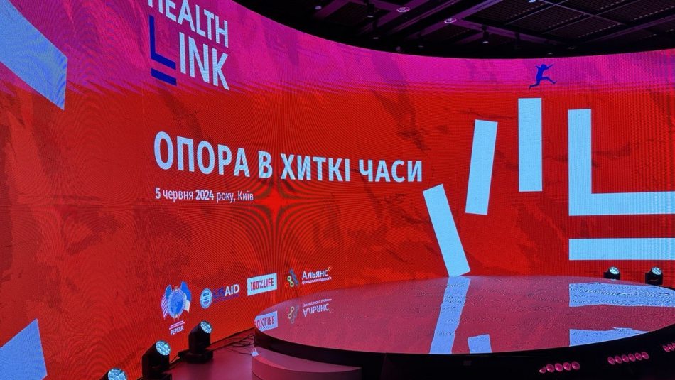 Проєкт HealthLink «Прискорення зусиль з протидії ВІЛ/СНІДу» відзвітував про результати 7 років роботи