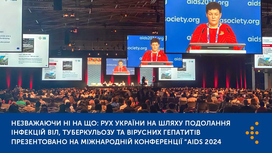 Незважаючи ні на що: рух України на шляху подолання інфекцій ВІЛ, туберкульозу та вірусних гепатитів презентовано на Міжнародній конференції “AIDS 2024”