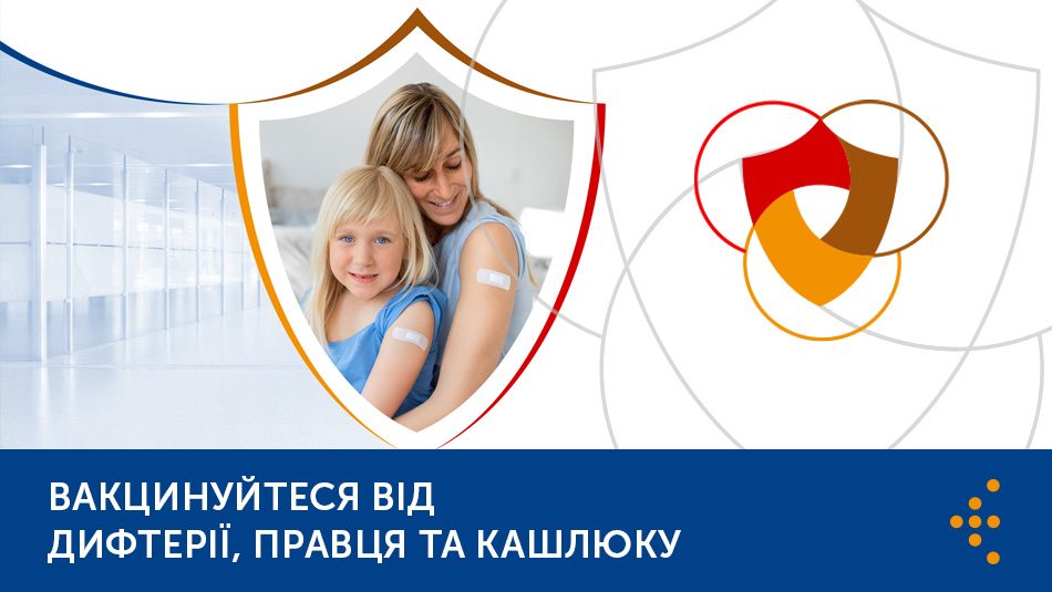 В Україні стартує кампанія з посилення імунізації проти кашлюку, дифтерії та правцю