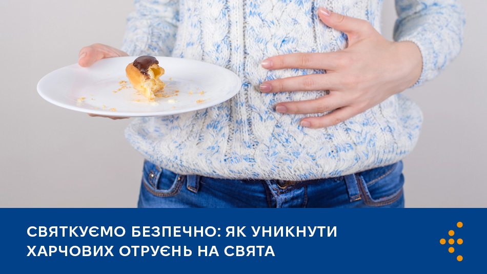 Якщо харчові продукти та готову їжу неправильно зберігати, їх можуть вражати різні патогенні мікроорганізми, що, своєю чергою, призводять до отруєнь.