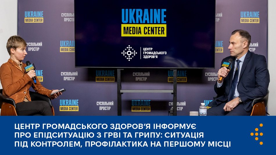 Протягом епідемічного сезону, з 30 вересня 2024 року до 16 лютого 2025 року, на ГРВІ перехворіло 2 469 413 осіб, що на 15,8% менше аналогічного періоду сезону 2023-2024 років. 