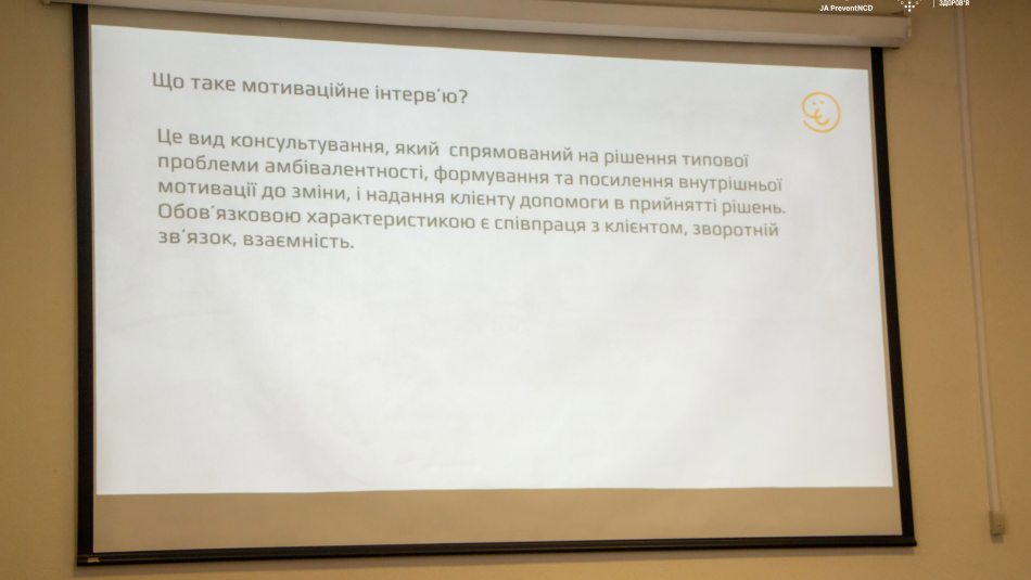 Метою тренінгу було навчити лікарів ефективно застосовувати методи мотиваційного інтерв’ю для підтримки здорової поведінки серед вагітних жінок, зокрема щодо відмови від алкоголю та інших шкідливих звичок.