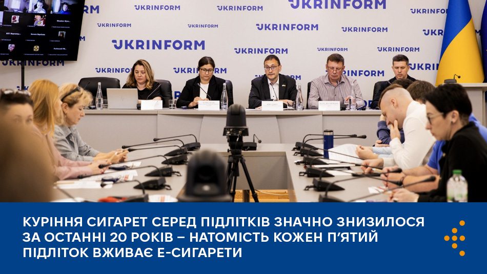 Куріння сигарет серед підлітків значно знизилося за останні 20 років — натомість кожен п’ятий підліток вживає е-сигарети