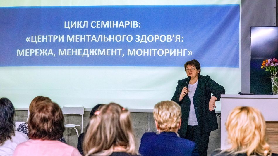 Фахівці з усієї країни взяли участь у семінарах, присвячених розгортанню мережі центрів ментального здоров’я як простору довіри для пацієнтів