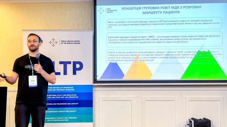 У Києві відбулися зустрічі мультидисциплінарних команд для вдосконалення програми ЗПТ на регіональному рівні