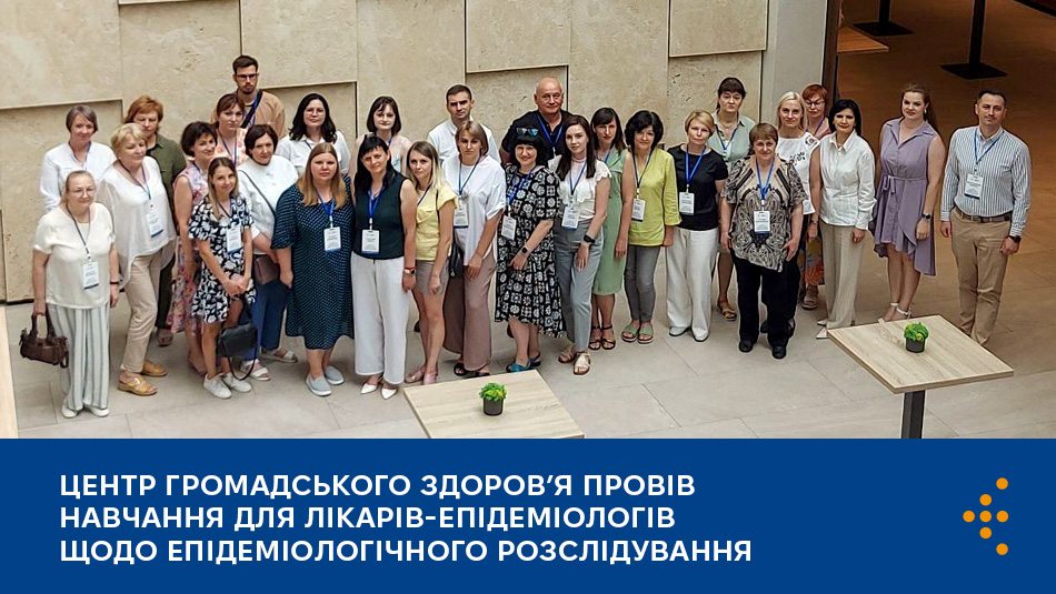 Центр громадського здоров’я провів навчання для лікарів-епідеміологів щодо епідеміологічного розслідування спалахів вакцинокерованих інфекцій