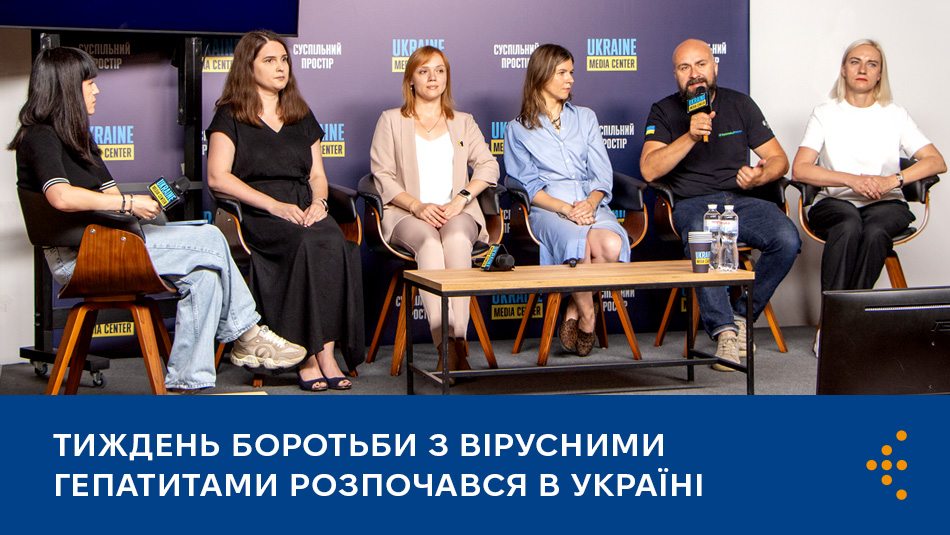 Тиждень боротьби з вірусними гепатитами розпочався в Україні 