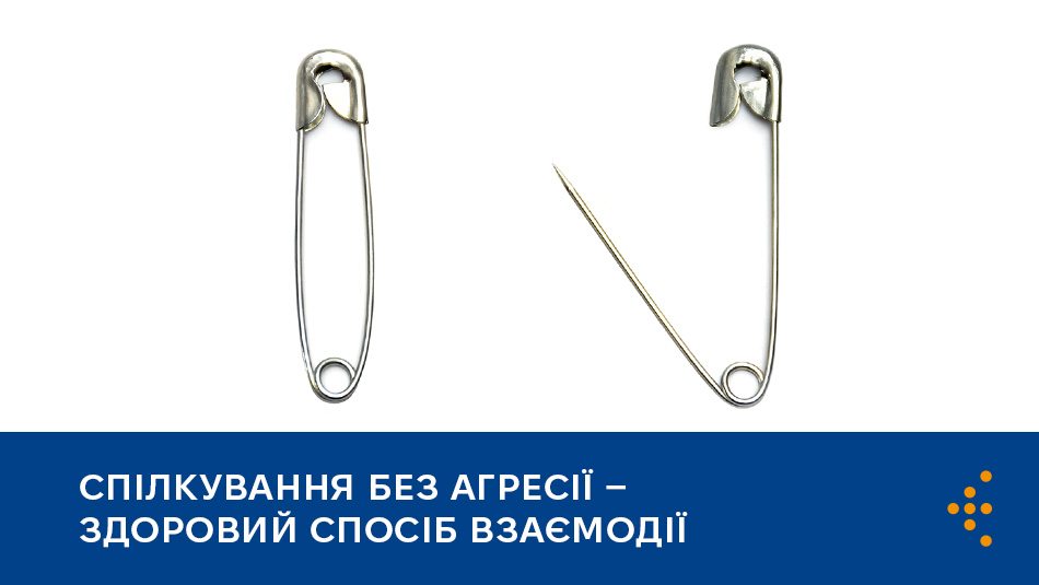 Спілкування без агресії — здоровий спосіб взаємодії