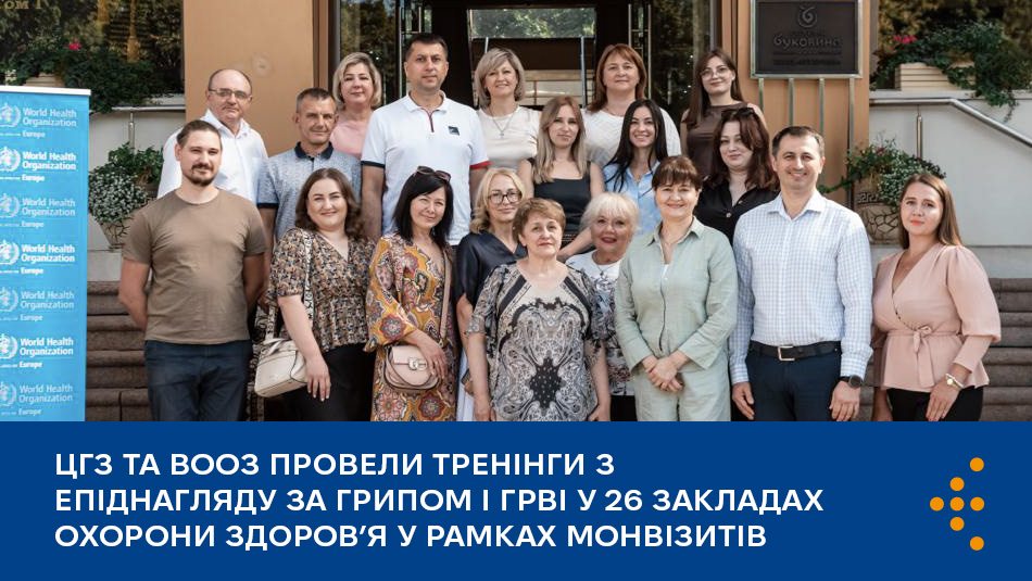ЦГЗ та ВООЗ провели тренінги з епіднагляду за грипом і ГРВІ у 26 закладах охорони здоров’я у рамках монвізитів