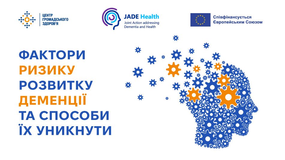 14 факторів ризику розвитку деменції та способи їх уникнути 